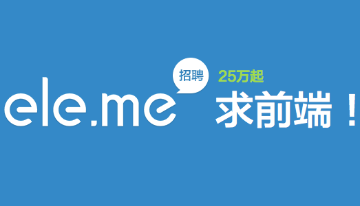 Ele.me Logo